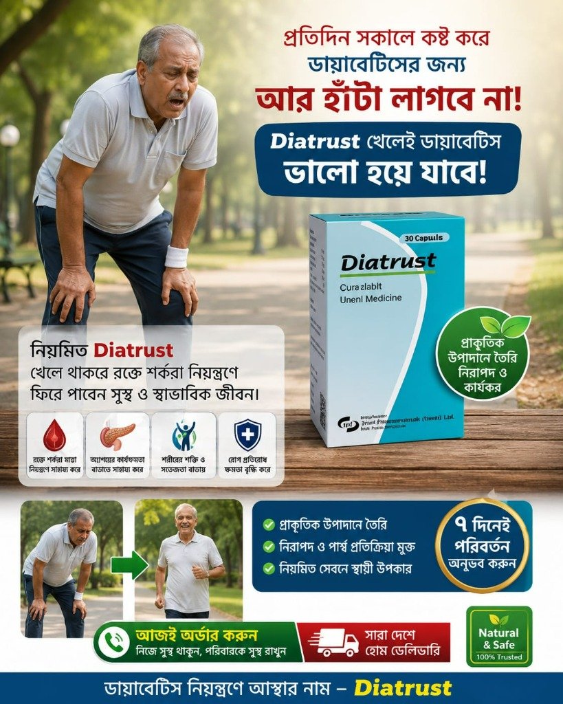 Diatrust Walking Solution