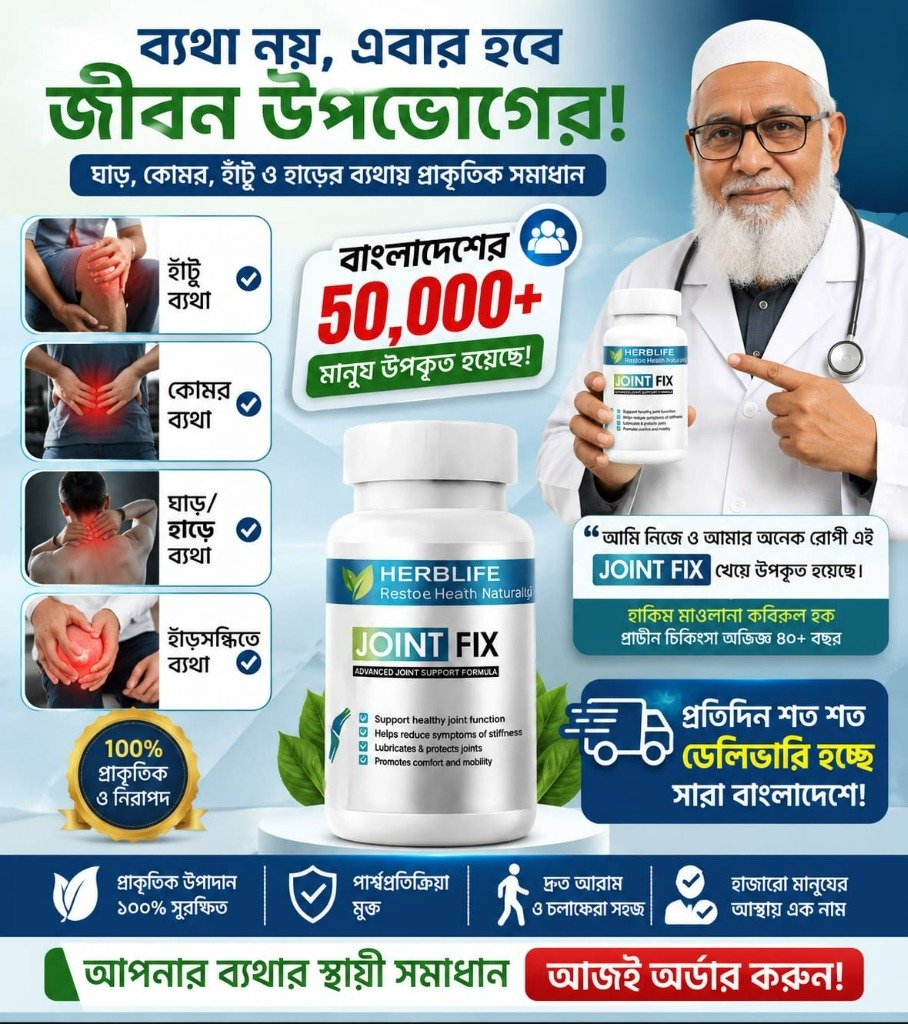 Joint Fix Herbal Formula